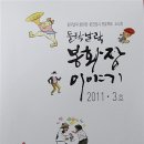 봉화장 이미지