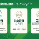 고양그린환경 이미지