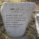 묘지 여행[서울 지역] 오긍선선생 묘 이미지