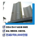 The송도공인중개사사무소 이미지