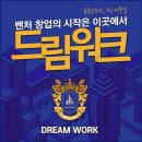 드림워크