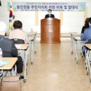 영종1동주민자치회