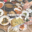 고기랑산채랑 | 포천 허브아일랜드 맛집 뜰, 대표 메뉴 산채정식 솔직 후기