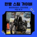 탐라오토바이