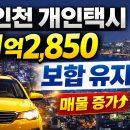 동일택시(주) 이미지