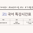 혜연국어