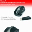 Microsoft 무선마우스 4000 OEM 벌크 -새제품 (중고나라) 이미지