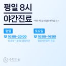[미아사거리역한의원, 웨딩 다이어트, 수한의원] 신부 관리 추천: 린다이어트로 결혼 준비하기 (후기 포함)