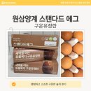 원삼양계