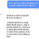 진심 내가 개깐깐한 진상고객이 되어버린 느낌이다 이미지