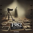 세븐일레븐인천부평만찬점 | 인천 부평방탈출 룸즈에이 부평2호점 1982, 그날의 사진사 테마 후기