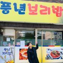 골목식당 이미지