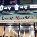 밥이랑 술이랑 이미지