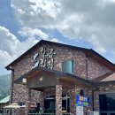 충주횟집 - 속초시 중앙로147번길 16 | 충주 로컬맛집 황금횟집, 송어비빔회 방문 후기와 꿀팁!!