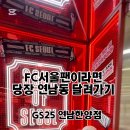 지에스25 연남한양점 이미지