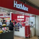 한국할인마트 - 구로구 | 중국 상하이 상해여행 기념품 할인마트 핫맥스 HotMaxx 내돈내산 후기 | 위치 상품정보 쇼핑리스트 추천
