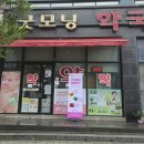 굿모닝동물약국 이미지