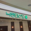 낙원테산도 이미지