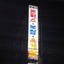 뽀빠이식당 네이버블로그