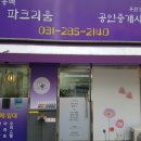 리움공인중개사사무소 이미지