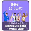 주식회사 이데아