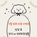깔끔하개