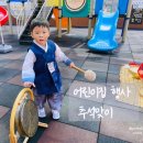 문평어린이집 이미지