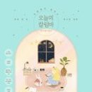 오늘도 칼림바 이미지