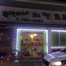 복만이네치킨호프 네이버블로그