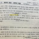 중재 수익 파트 질문있습니다 이미지