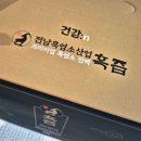 흑염소나라 | 전남흑염소산업 고함량 프리미엄 흑염소 진액 후기