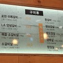육공구참숯화로구이