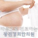 수유경희한의원 이미지