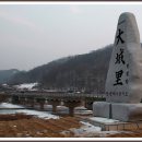 내고향은 지금(1) 한호팔경 살아있는 대성리 마을편 이미지