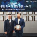 맥스헬스 이미지