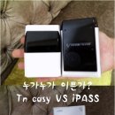 티엔이