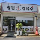 장원손칼국수 이미지