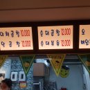 유박사곱창 - 구리시 안골로103번길 56 | 유박사곱창