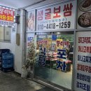 뚱이네식당 | 서산 뚱이네포차 굴보쌈 또간집 서산편 1등식당 후기