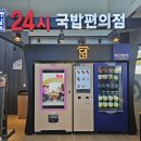프론티어 식품