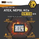 엠투아이 터치 방폭인증(ATEX/KCs/NEPSI)획득 제품홍보 이미지