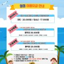 【여름휴가지 추천】 완주 청정힐링테마센터 청정청소년수련원 완주전주 물놀이장