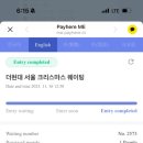 딥티크현대 - 성남시 분당구 판교역로146번길 20 | 딥티크현대