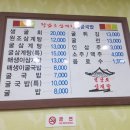 정남조삼계탕통영굴국밥 이미지