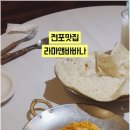 바바나