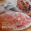 향우촌 | [경북/울릉도] 울릉도 약소맛집 향우촌 울릉도 약소(칡소) 맛보기 :)