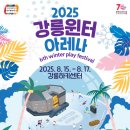 강릉아레나 이미지