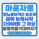 명일연세내과의원 | 공지] 마운자로, 2형 당뇨 혈당 조절 보조제 급여 논의시작! 다이어트 그 이상 [죽전 보정동 다건연세내과]