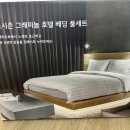 놀호텔 | 호텔 침구 커버 포함 소노시즌 그래피놀 호텔 베딩 풀세트 이불 할인 구매 후기