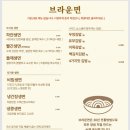 브라운면